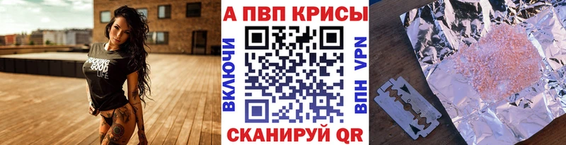 Альфа ПВП крисы CK  Нариманов 