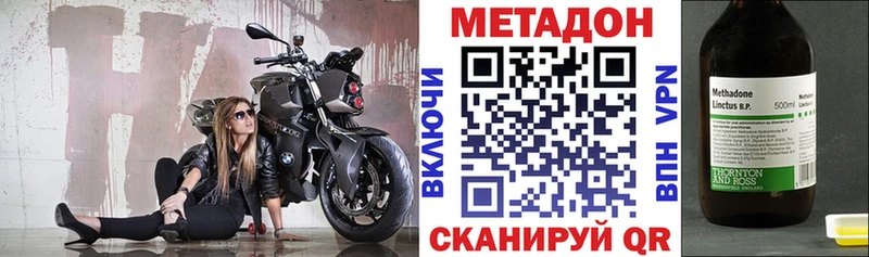 купить наркоту  Нариманов  дарк нет телеграм  Метадон мёд 